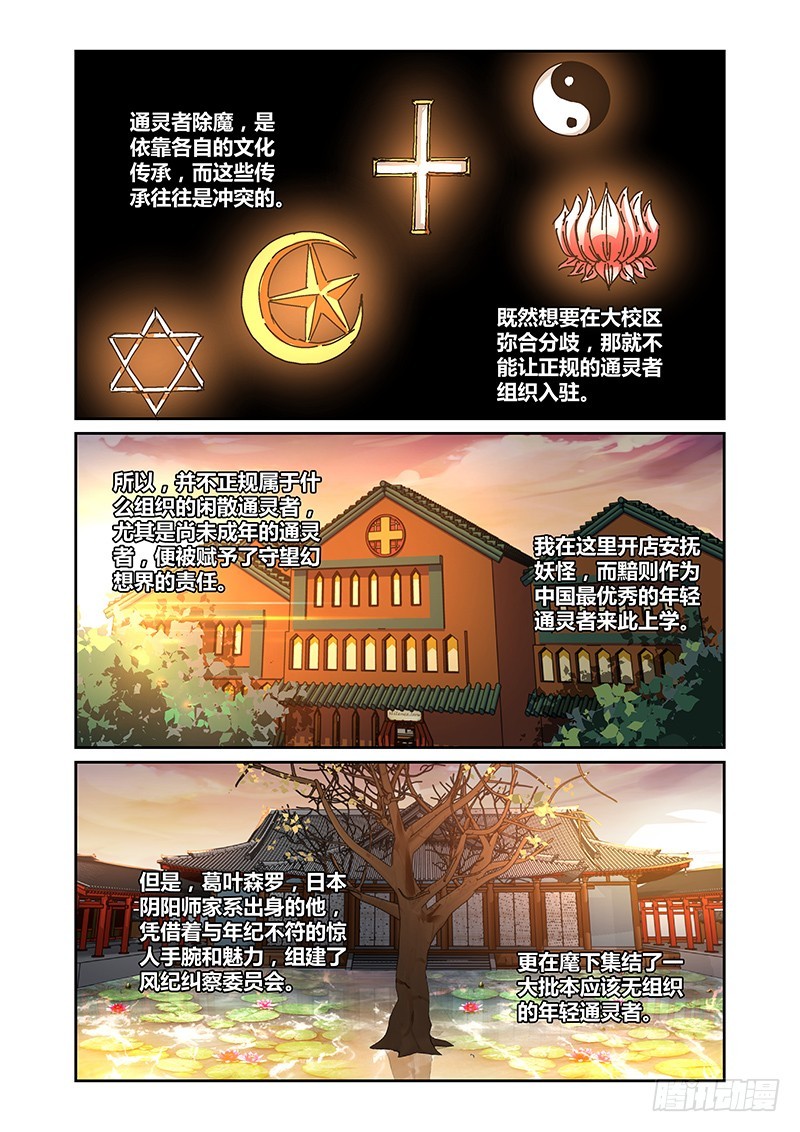 102 狂宴的邀请（三）4