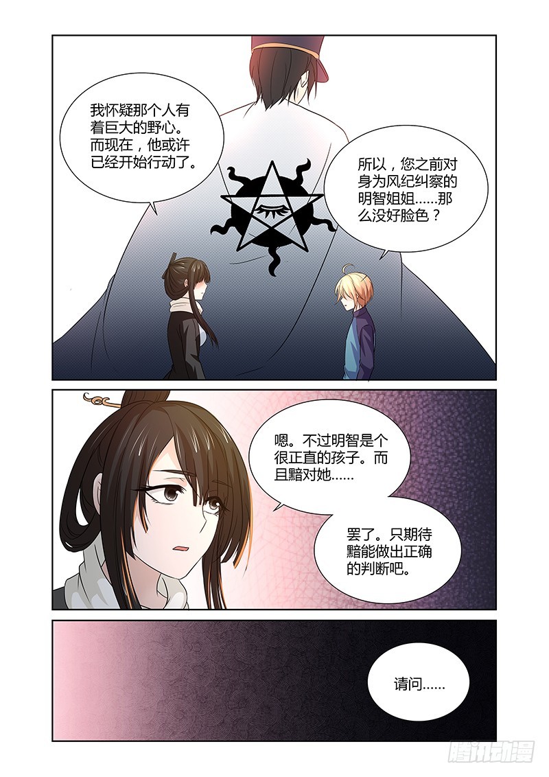 102 狂宴的邀请（三）5