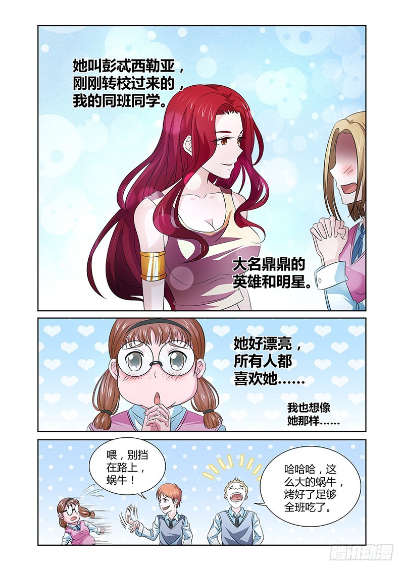 104 暴食的虺（一）0