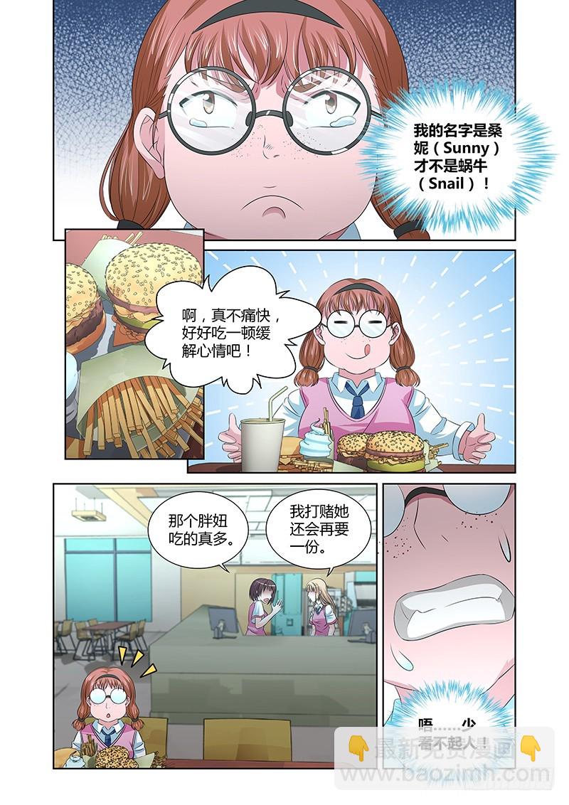 104 暴食的虺（一）1