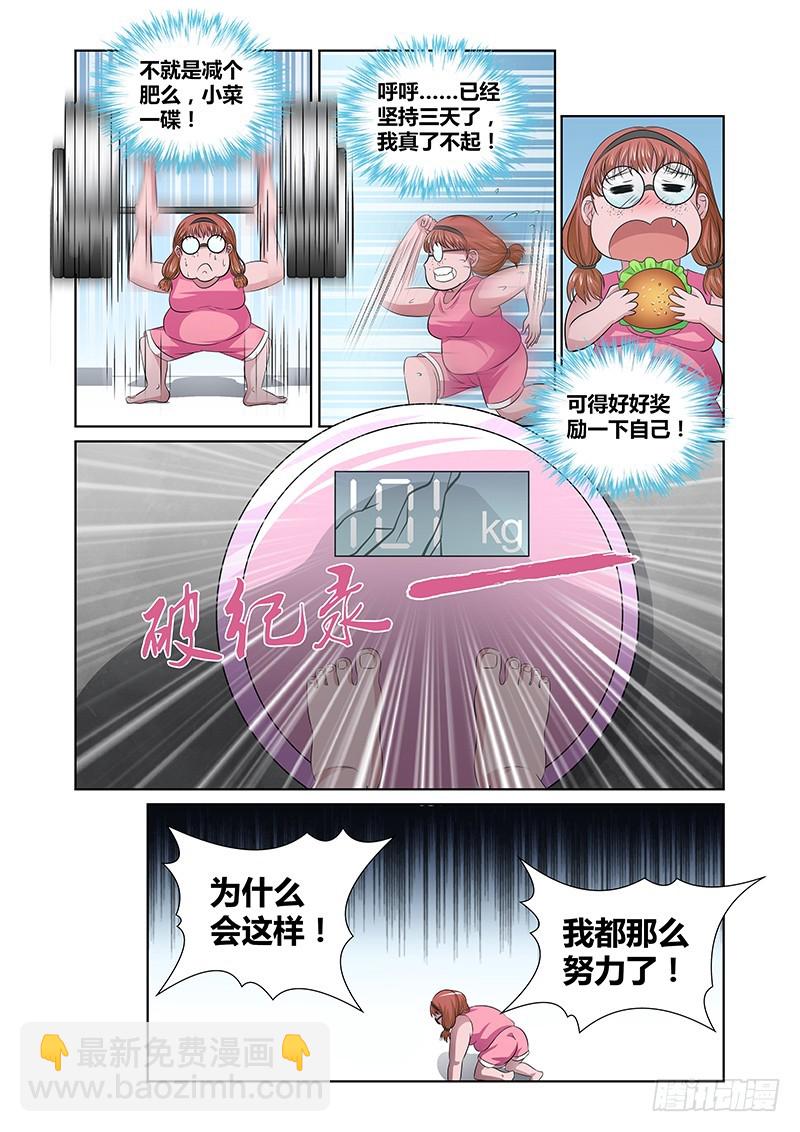 104 暴食的虺（一）2