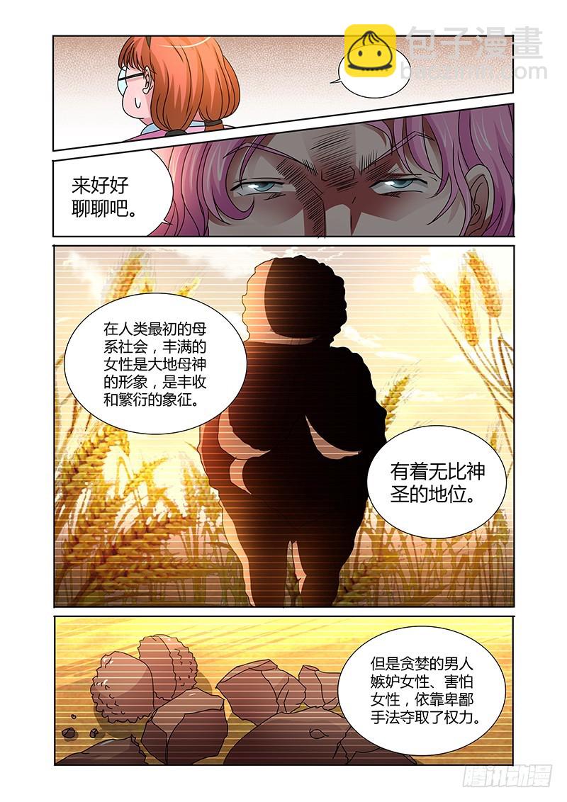104 暴食的虺（一）6