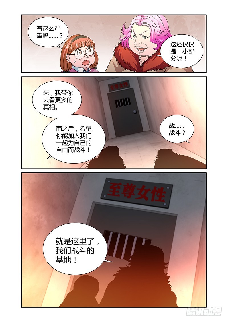 104 暴食的虺（一）9