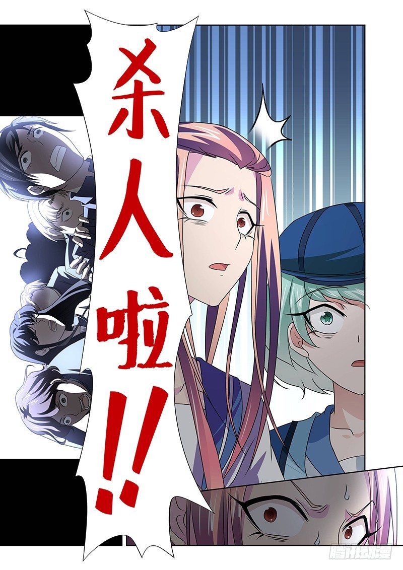 110 愤怒的鬼（二）1