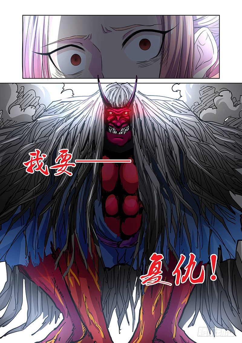 110 愤怒的鬼（二）10