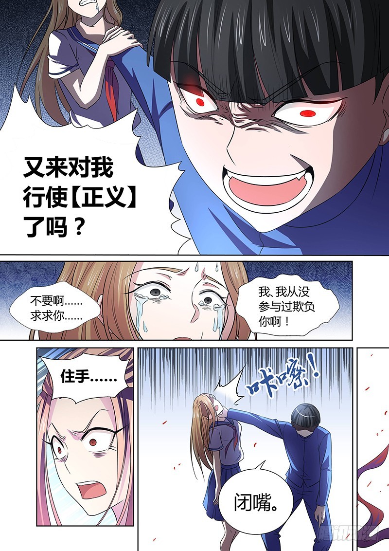 110 愤怒的鬼（二）4