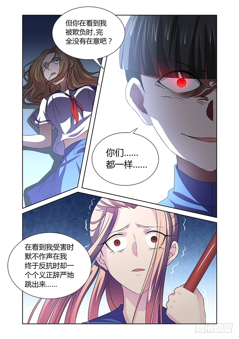 110 愤怒的鬼（二）5