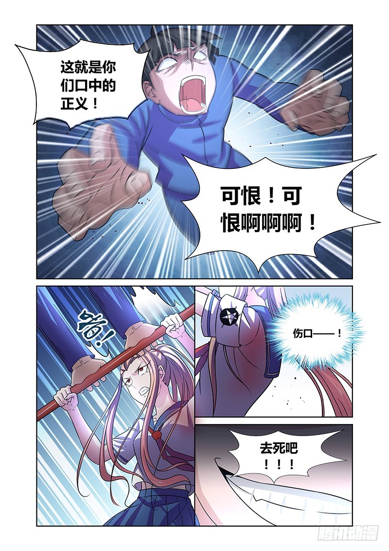 110 愤怒的鬼（二）6