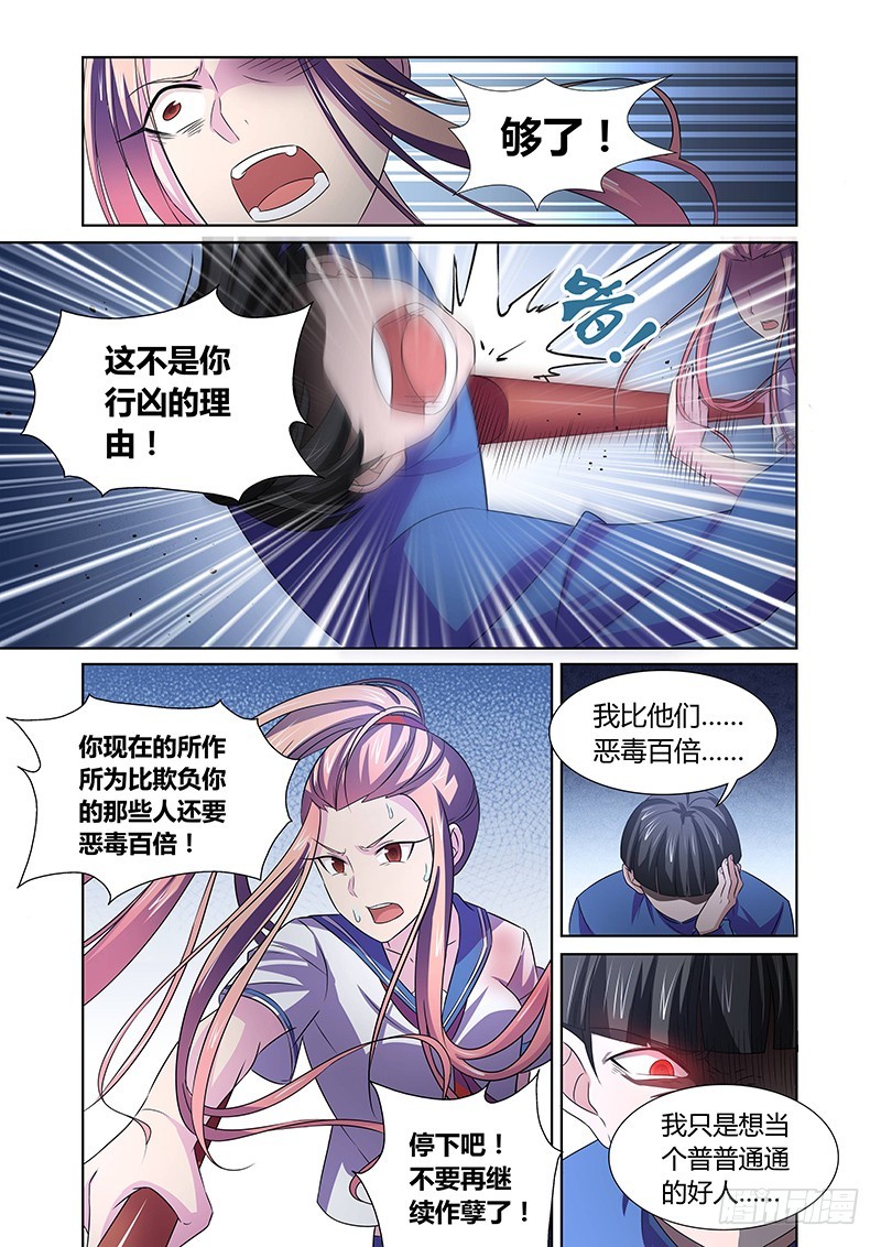 110 愤怒的鬼（二）7