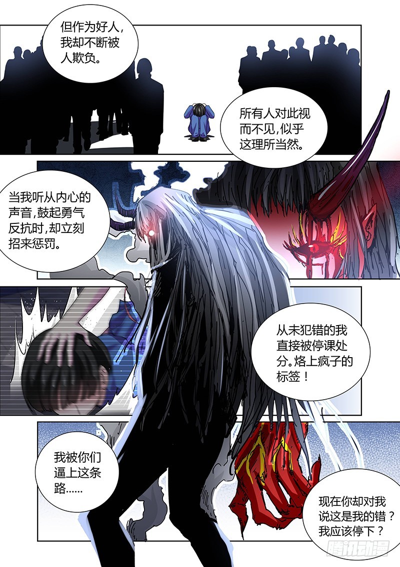 110 愤怒的鬼（二）8