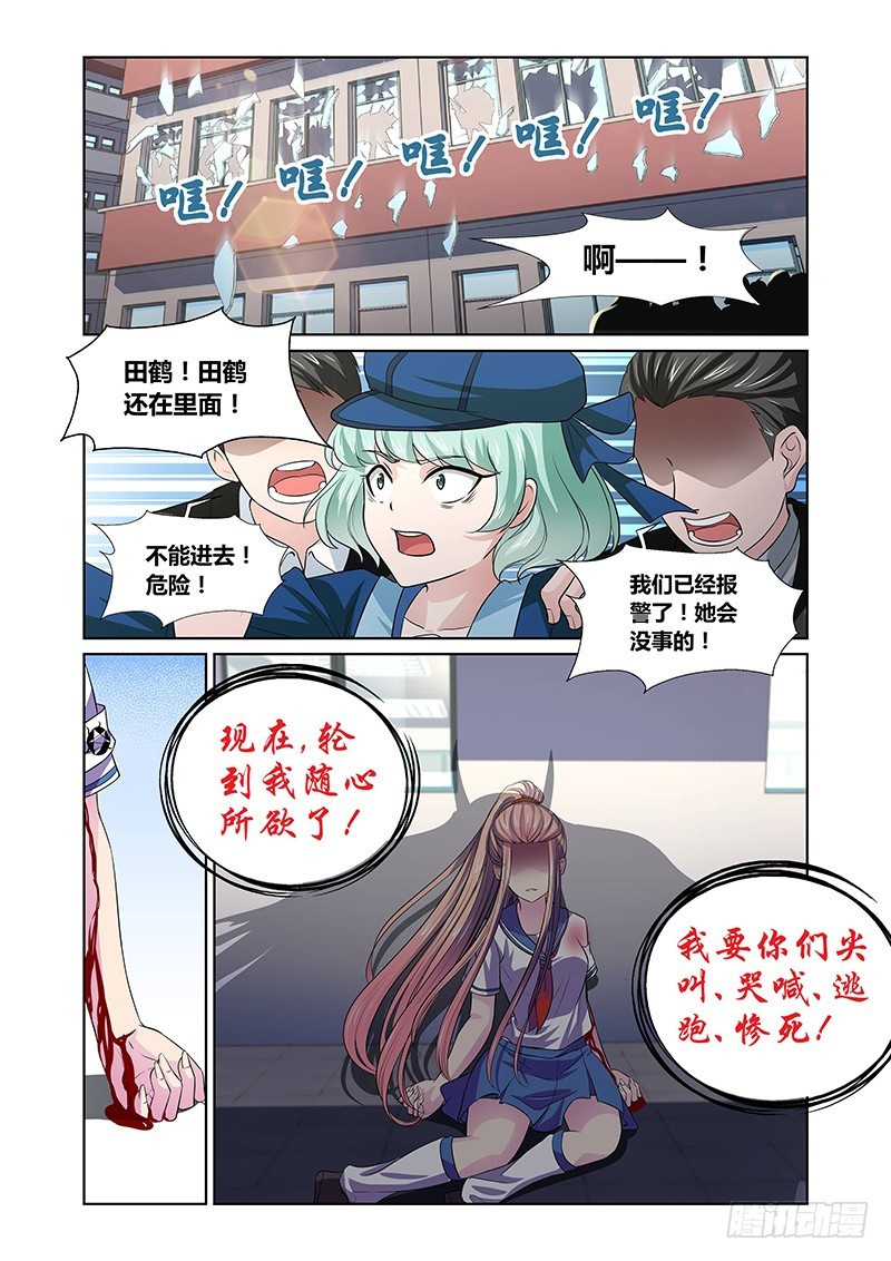 110 愤怒的鬼（二）9