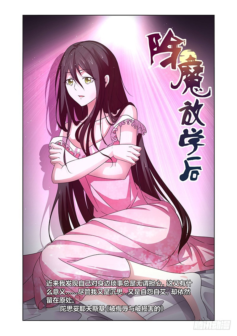 120 傲慢的复仇女神（三）0