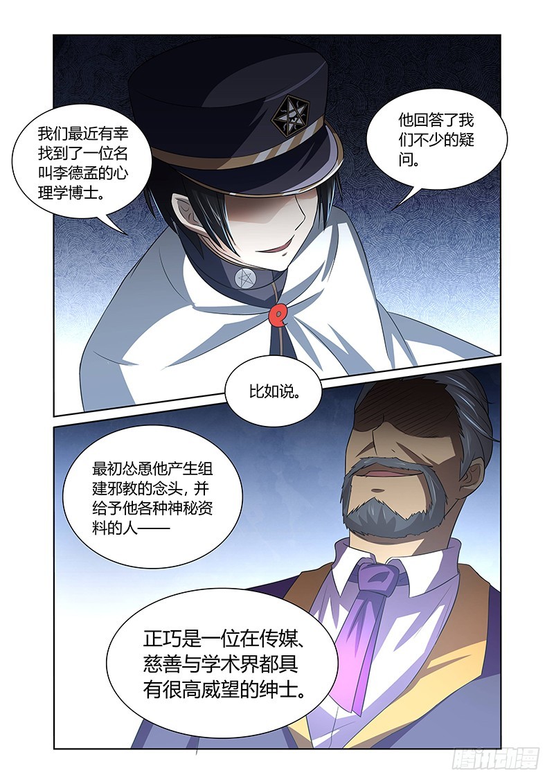 120 傲慢的复仇女神（三）10