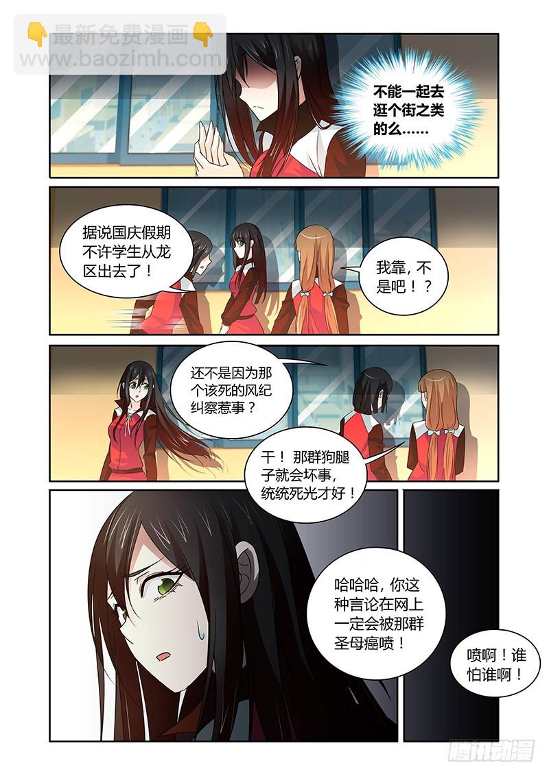 120 傲慢的复仇女神（三）3