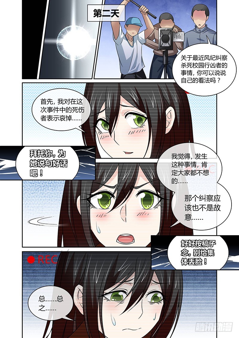 120 傲慢的复仇女神（三）4