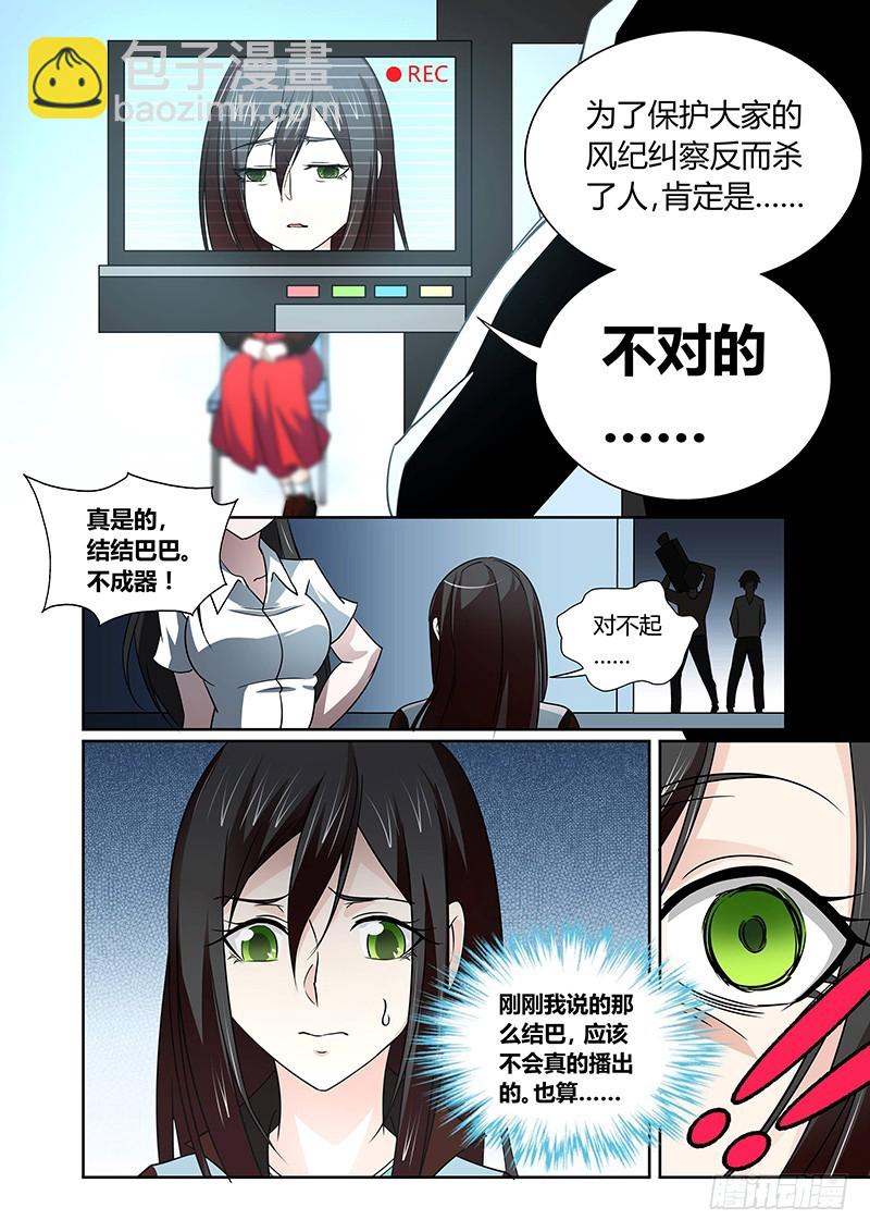 120 傲慢的复仇女神（三）5