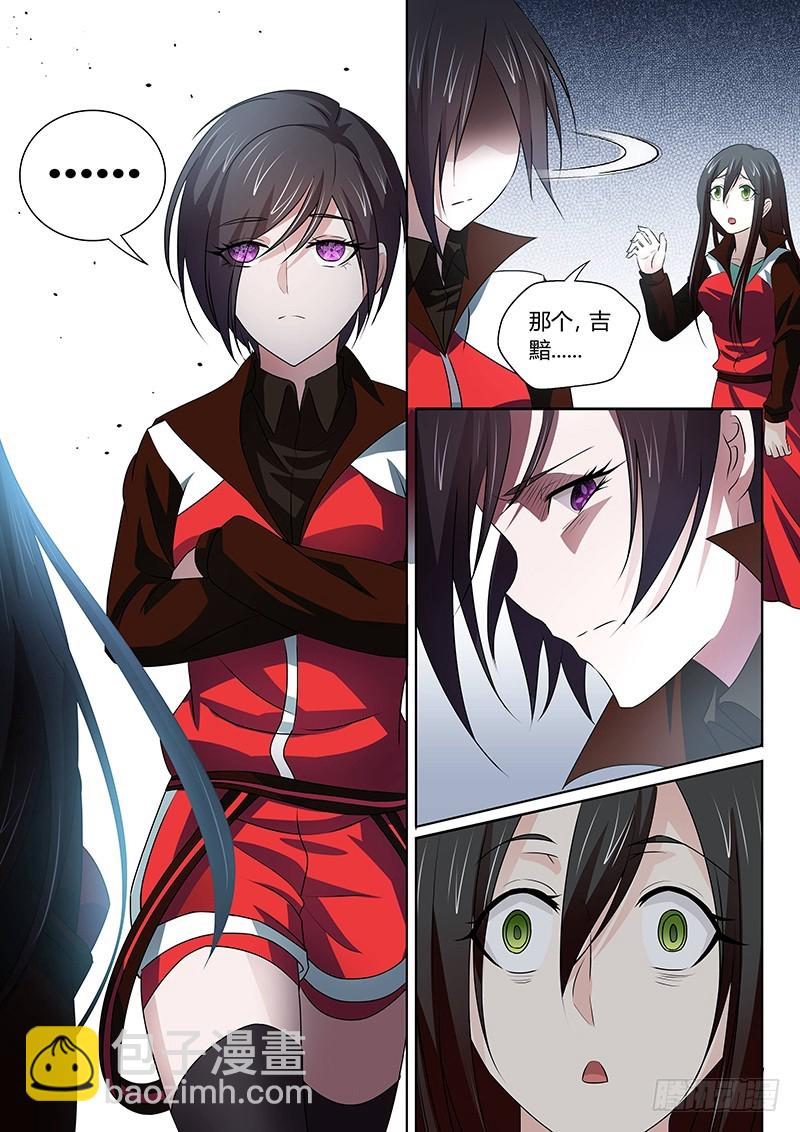 120 傲慢的复仇女神（三）6