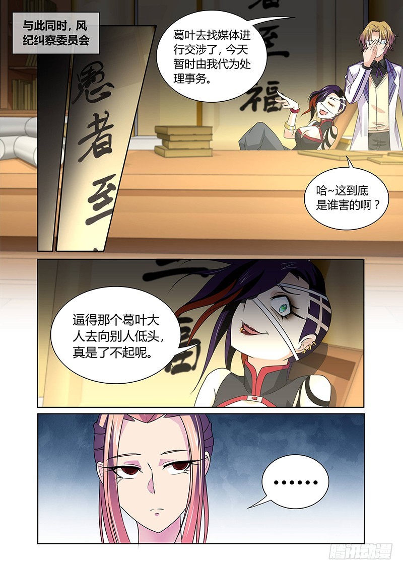 120 傲慢的复仇女神（三）8
