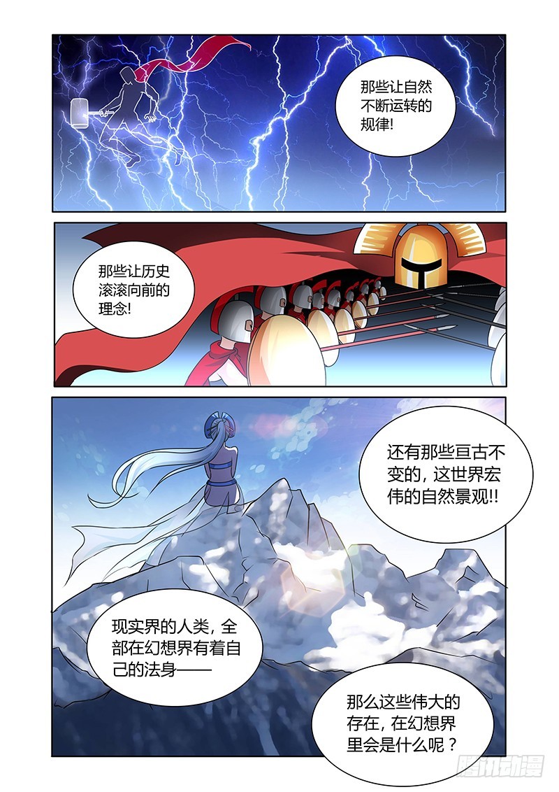 121 傲慢的复仇女神（四）3