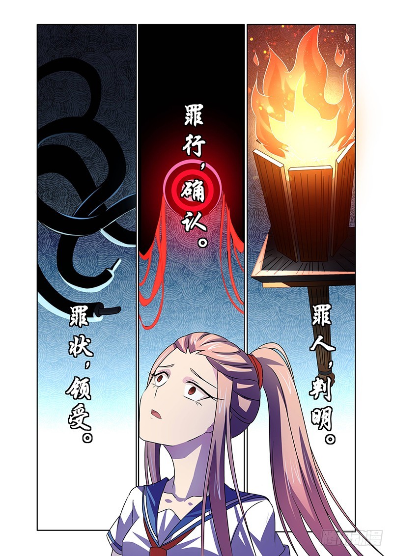 121 傲慢的复仇女神（四）8