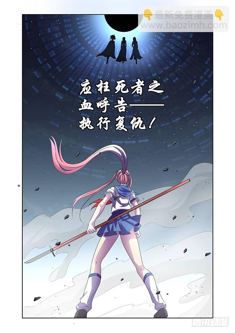 121 傲慢的复仇女神（四）9