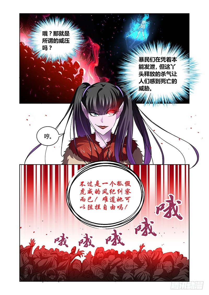 137 威压3