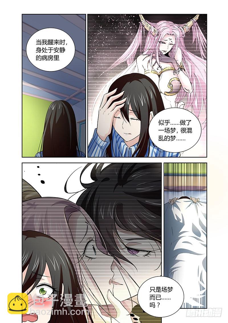 155 苏醒1