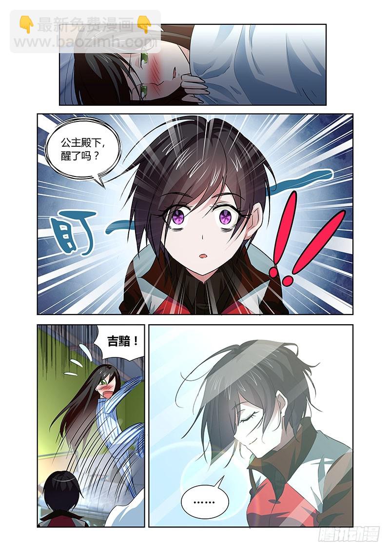 155 苏醒2