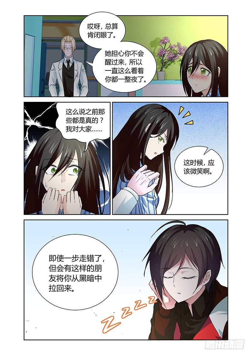 155 苏醒3