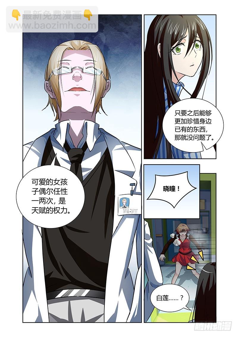 155 苏醒4