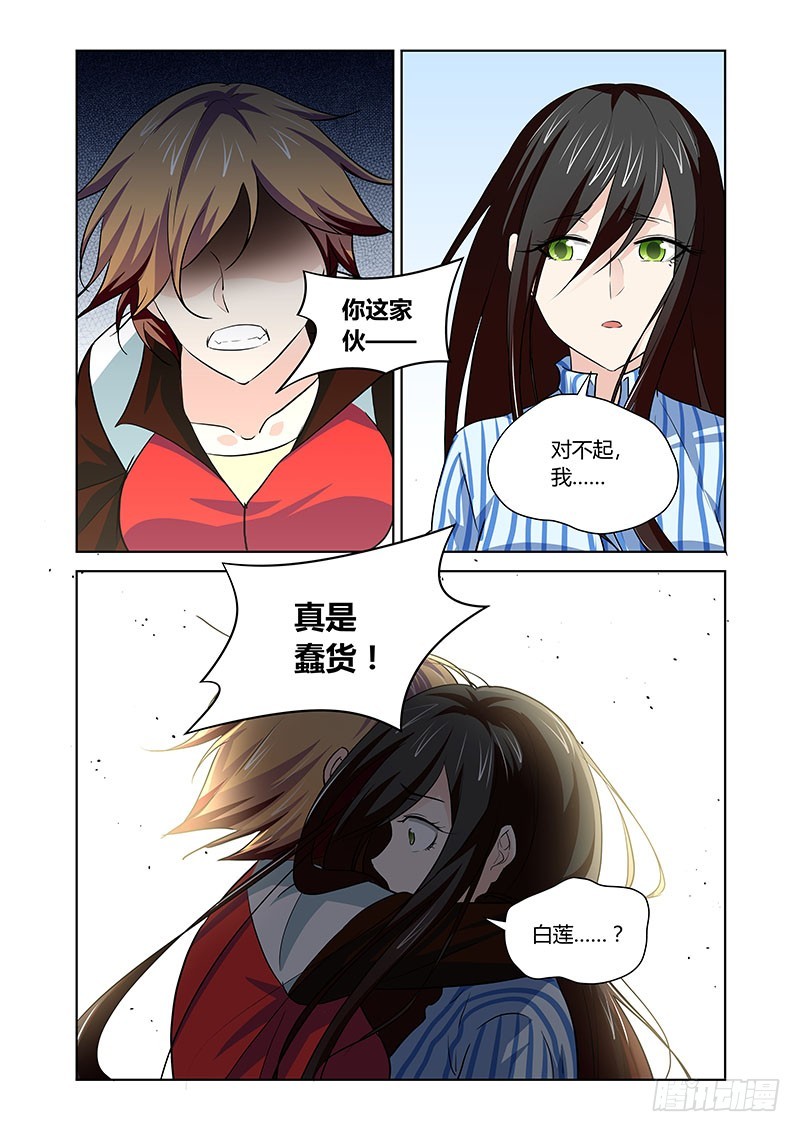 155 苏醒5