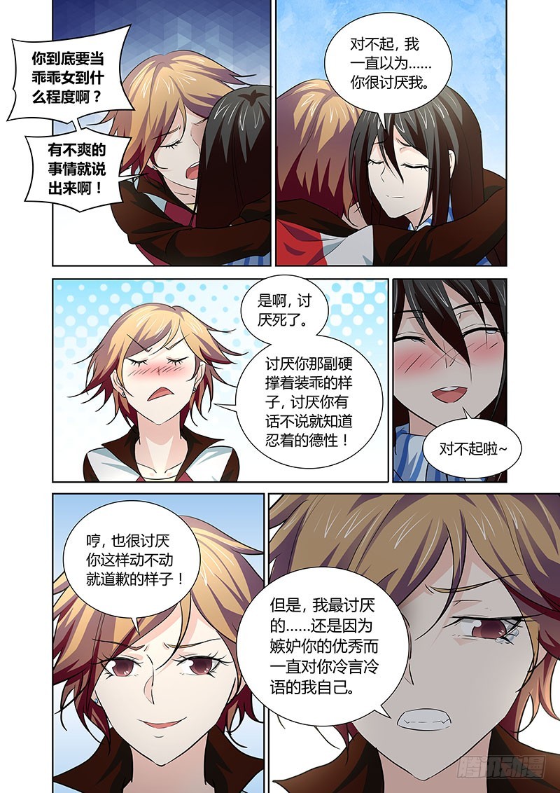 155 苏醒6