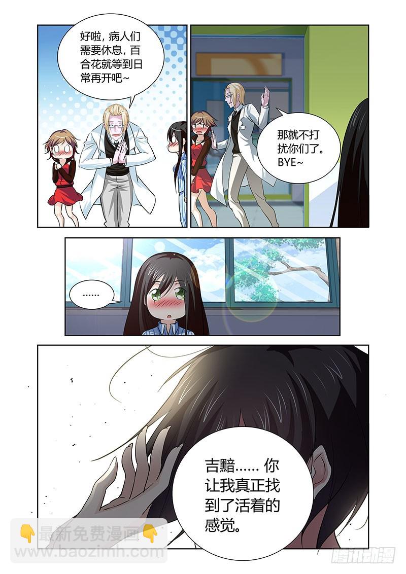 155 苏醒7