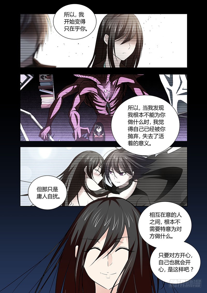 155 苏醒8