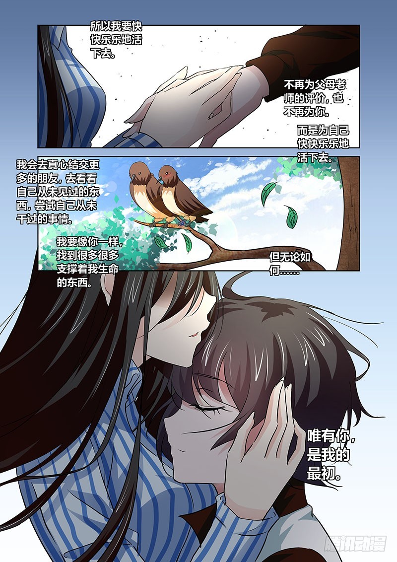 155 苏醒9