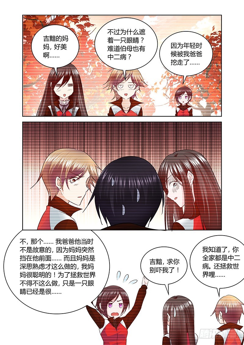 168 母亲大人？2