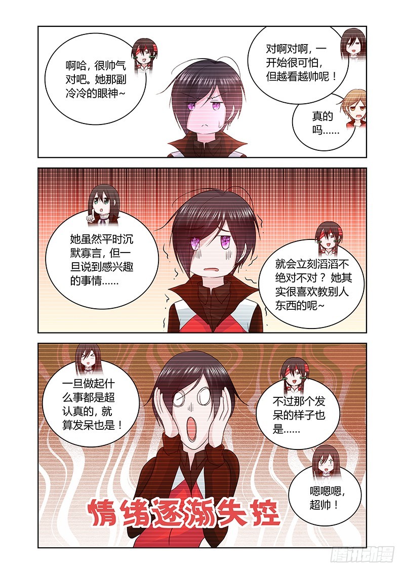 168 母亲大人？4
