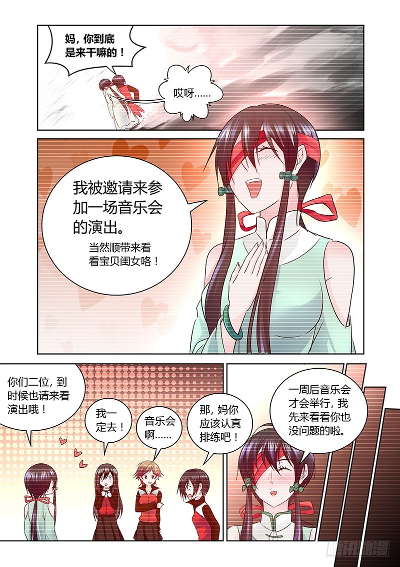 168 母亲大人？5