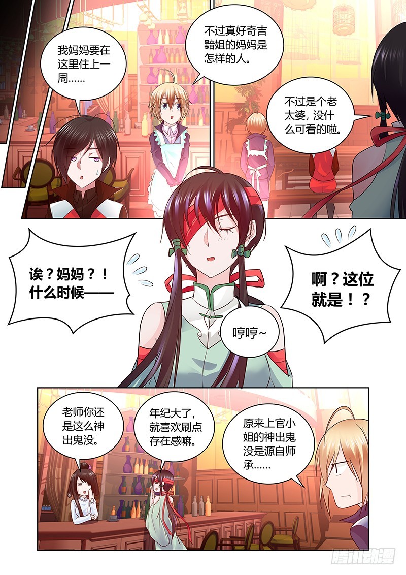 168 母亲大人？6