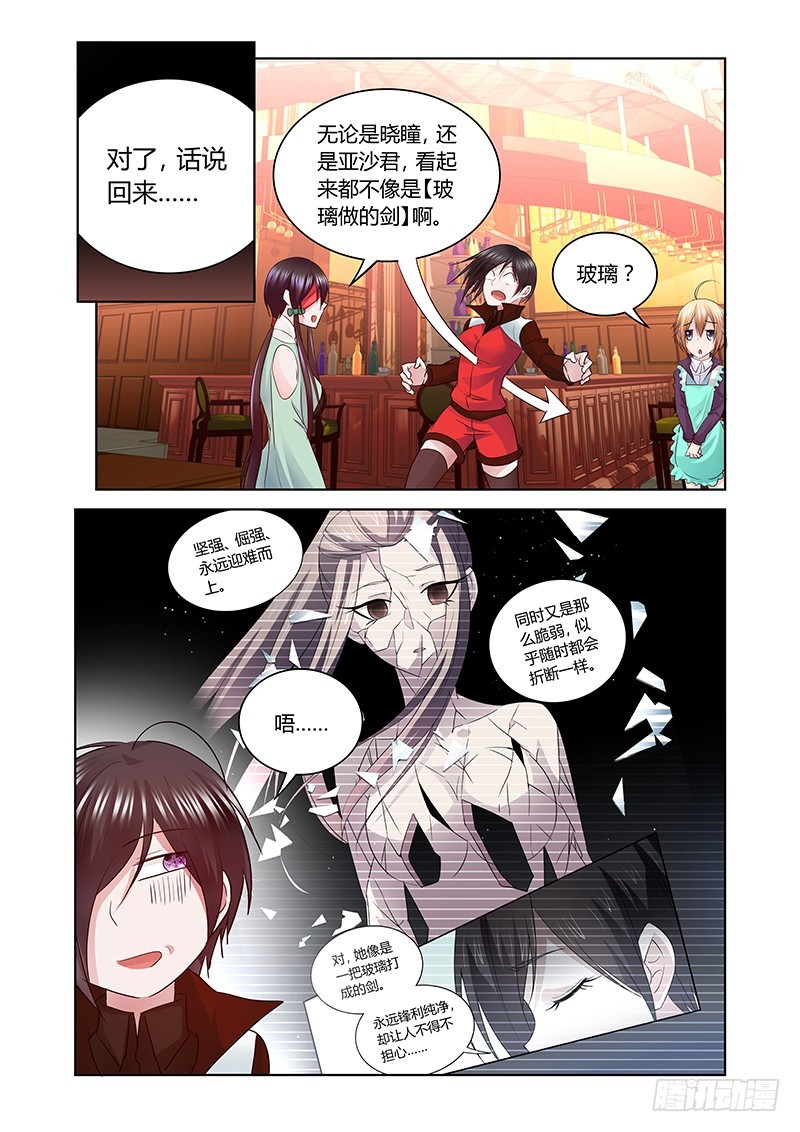 168 母亲大人？8