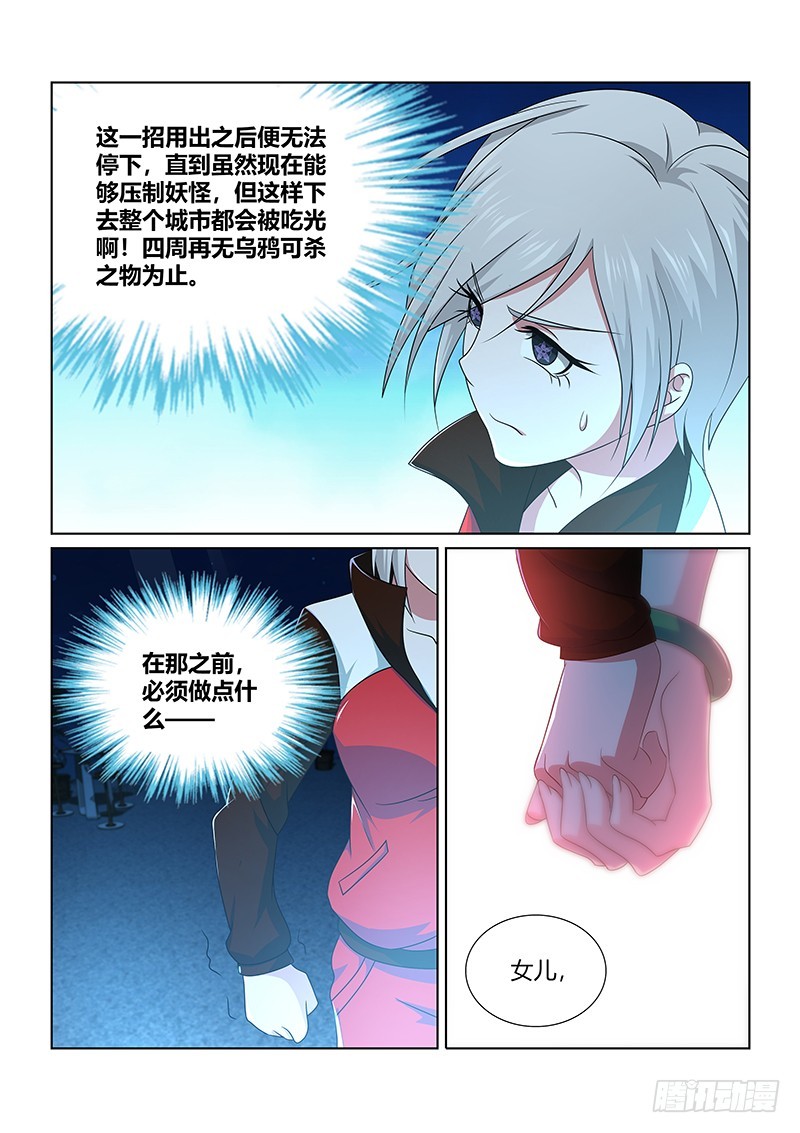 211 家长的责任7
