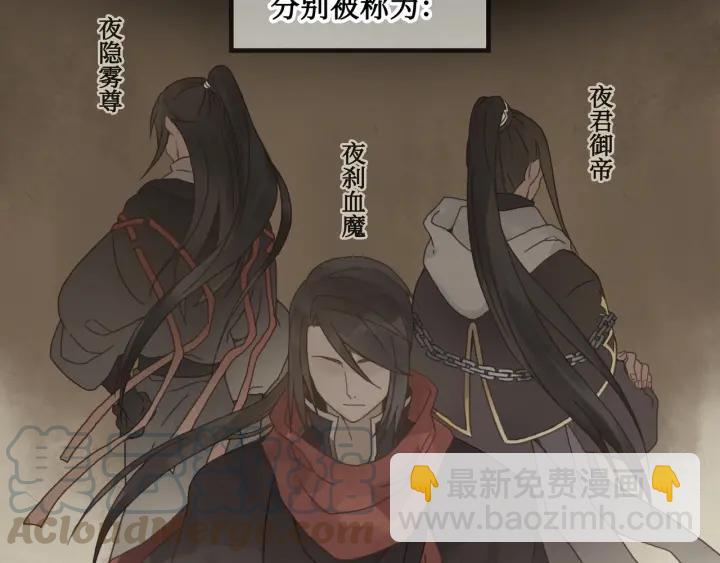 24话 夜煞的主人5