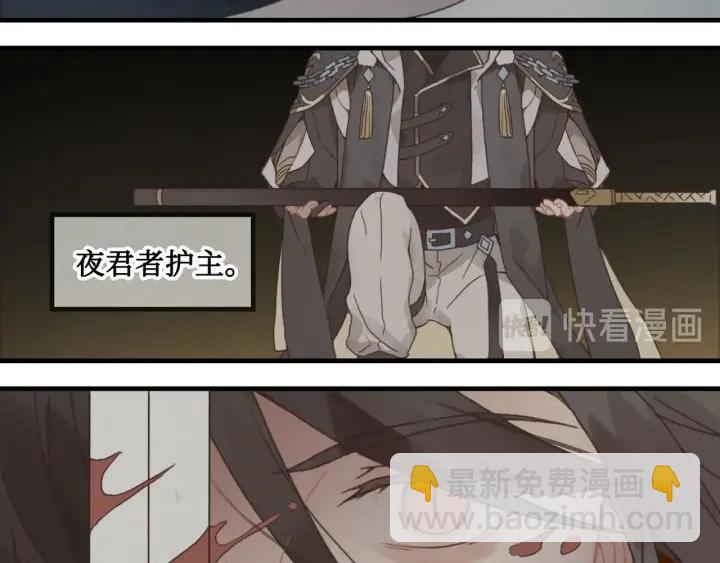 24话 夜煞的主人7
