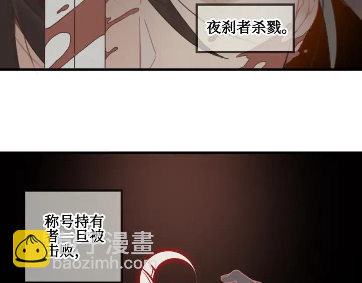 24话 夜煞的主人8