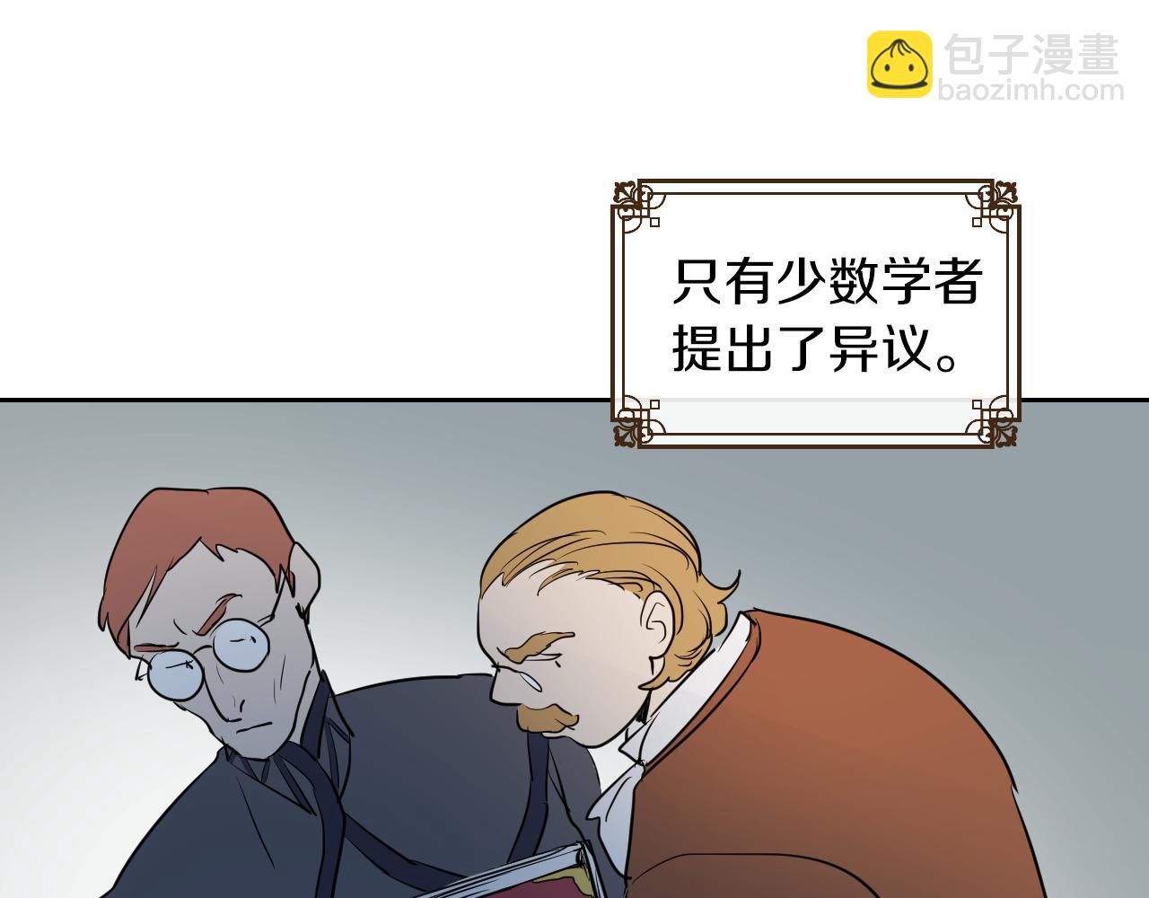 第3话 连你也要背叛我110