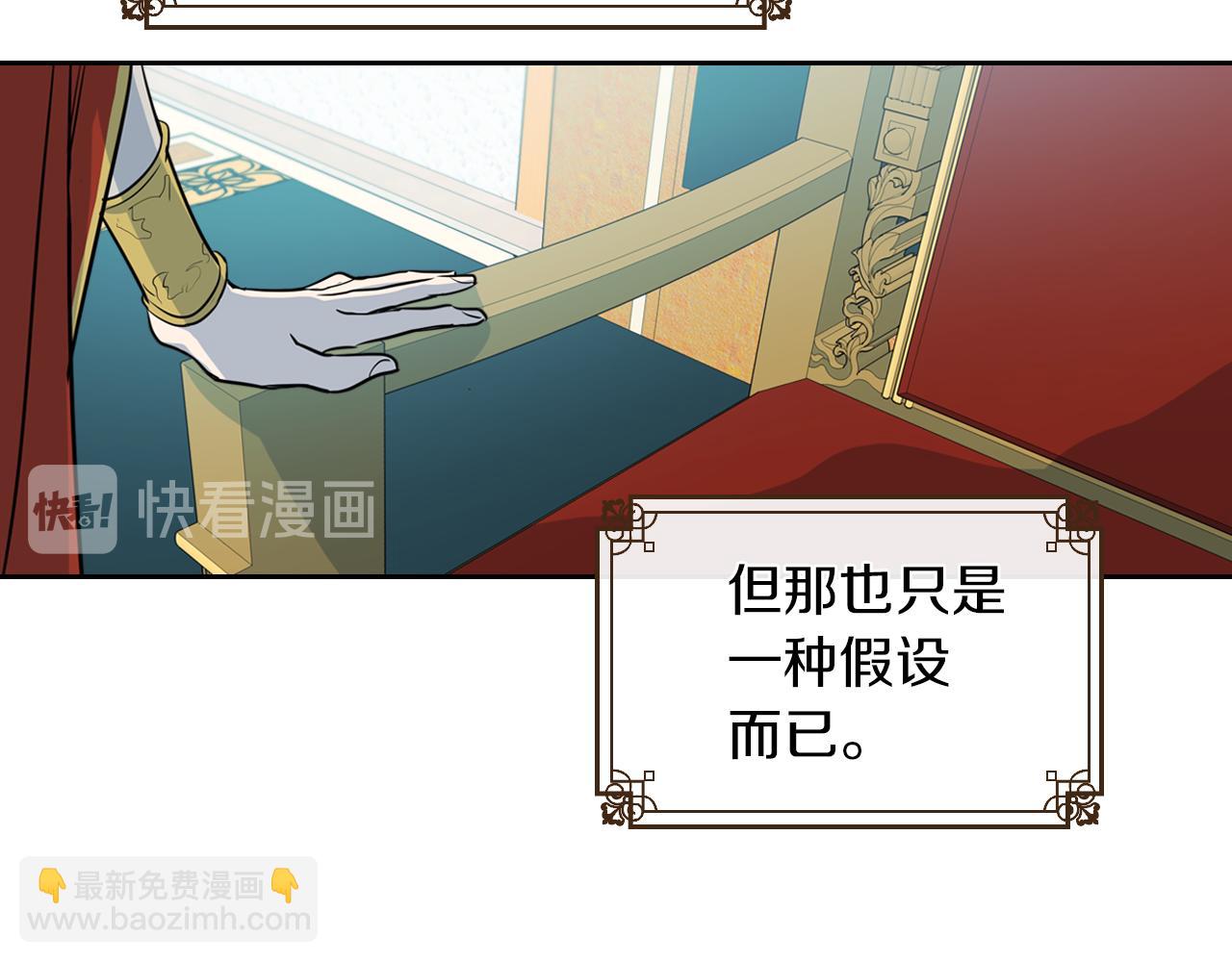 第3话 连你也要背叛我113