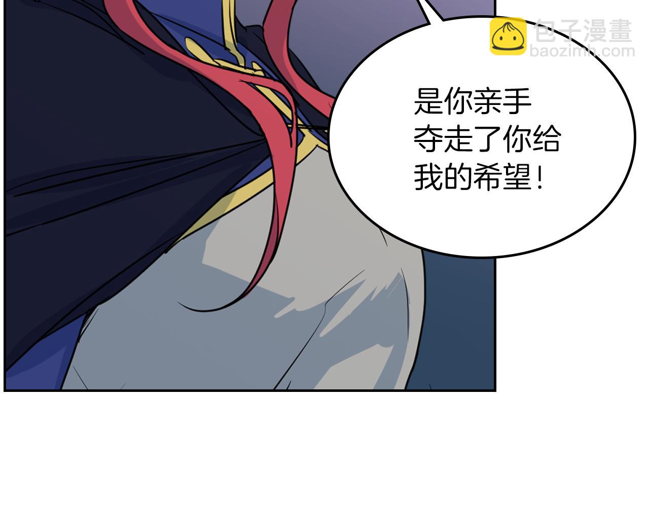 第3话 连你也要背叛我91