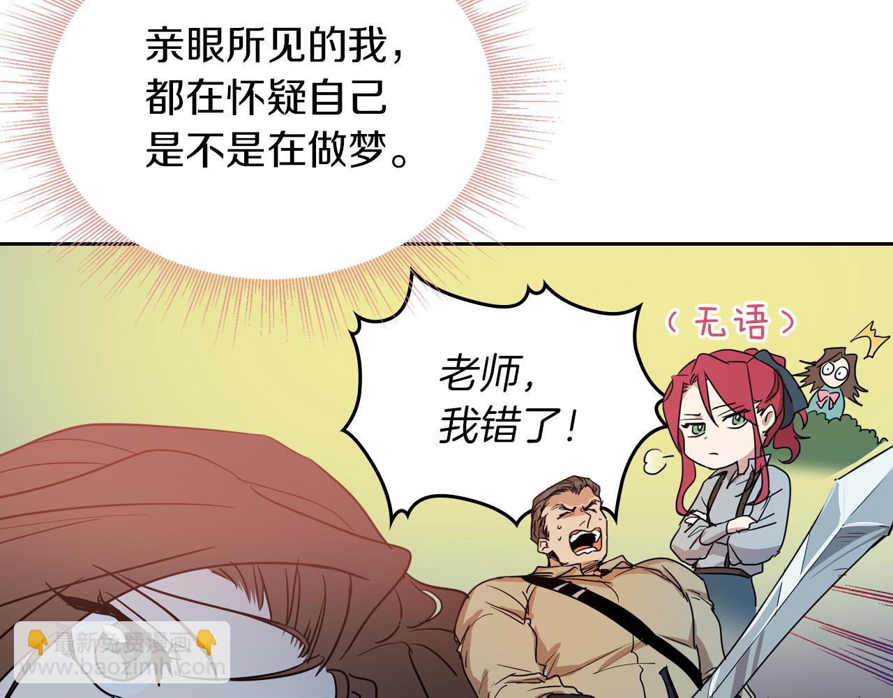 第7话 这一世也终究无法平凡12