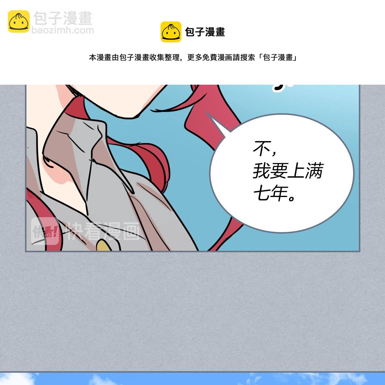 第7话 这一世也终究无法平凡30