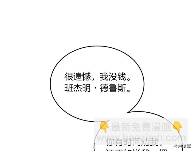 第13话 听话的大狗勾14
